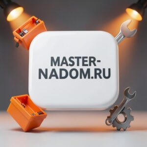 MASTER-NADOM.RU