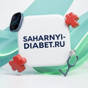 SAHARNYI-DIABET.RU