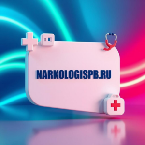 NARKOLOGISPB.RU